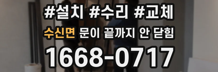 수신면 문이 끝까지 안 닫힘