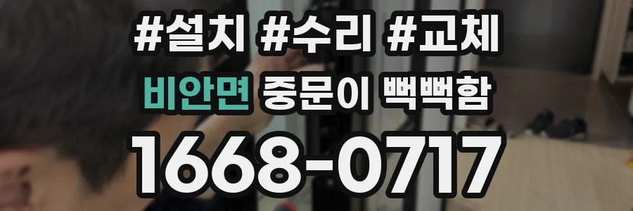 비안면 중문이 뻑뻑함