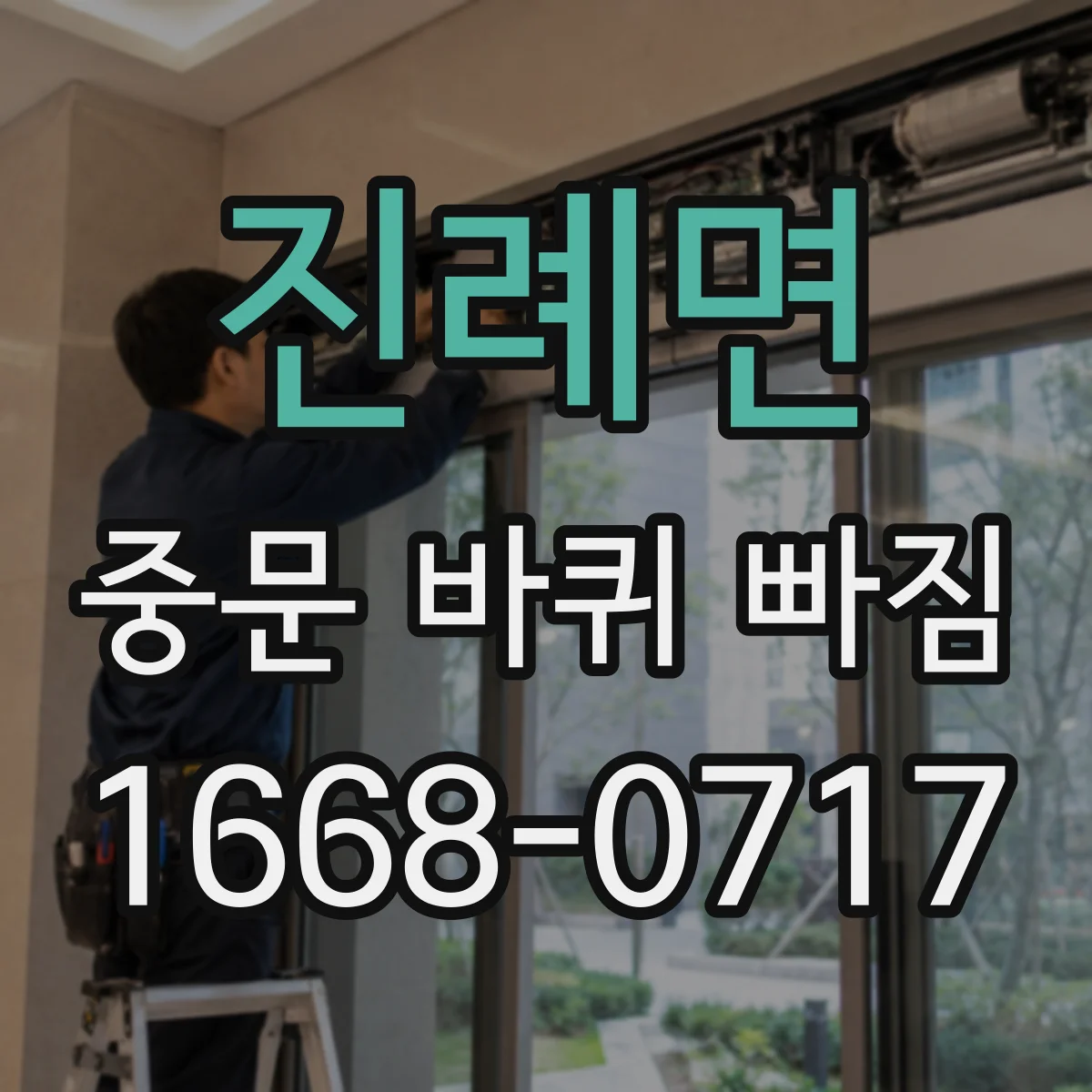 진례면 중문 바퀴 빠짐