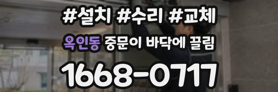 옥인동 중문이 바닥에 끌림