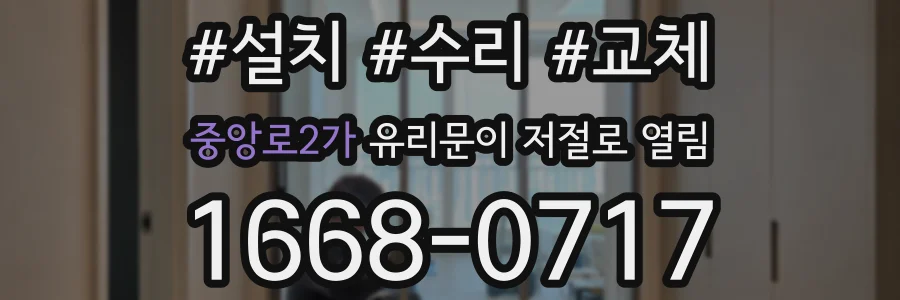 중앙로2가 유리문이 저절로 열림