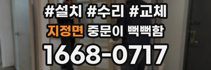 지정면 중문이 뻑뻑함