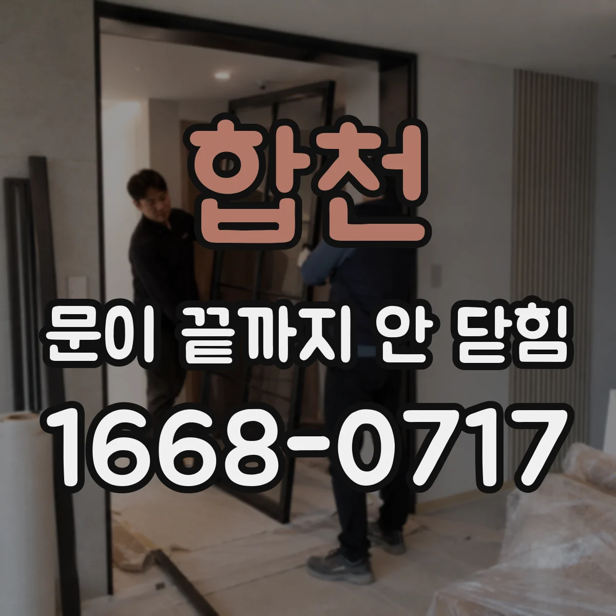 합천 문이 끝까지 안 닫힘 깃허브 마크다운에서 HTML 닫힘 누락 오류 원인