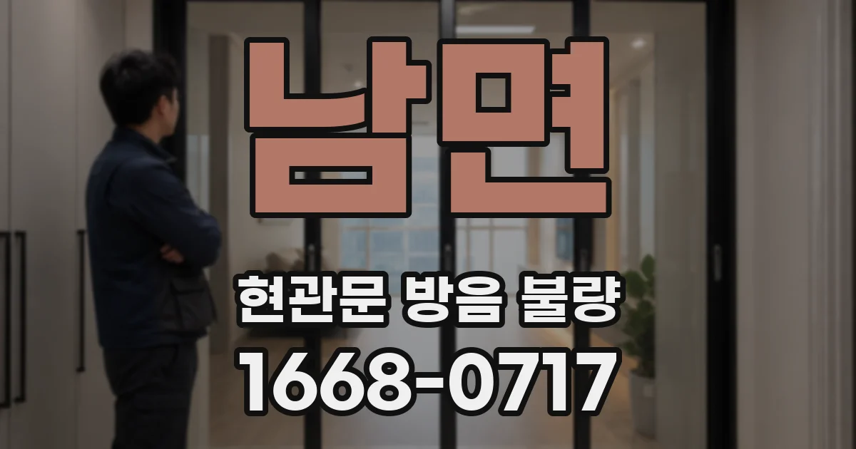남면 현관문 방음 불량