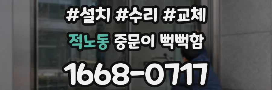 적노동 중문이 뻑뻑함