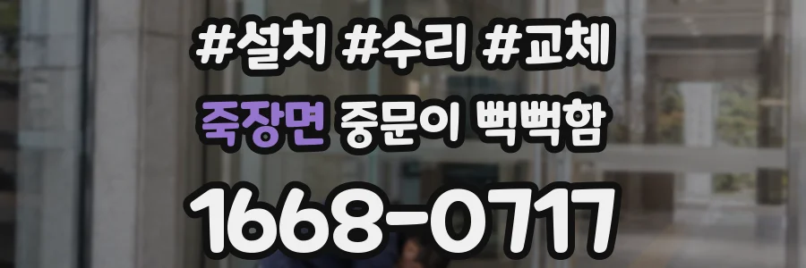 죽장면 중문이 뻑뻑함