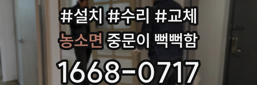 농소면 중문이 뻑뻑함