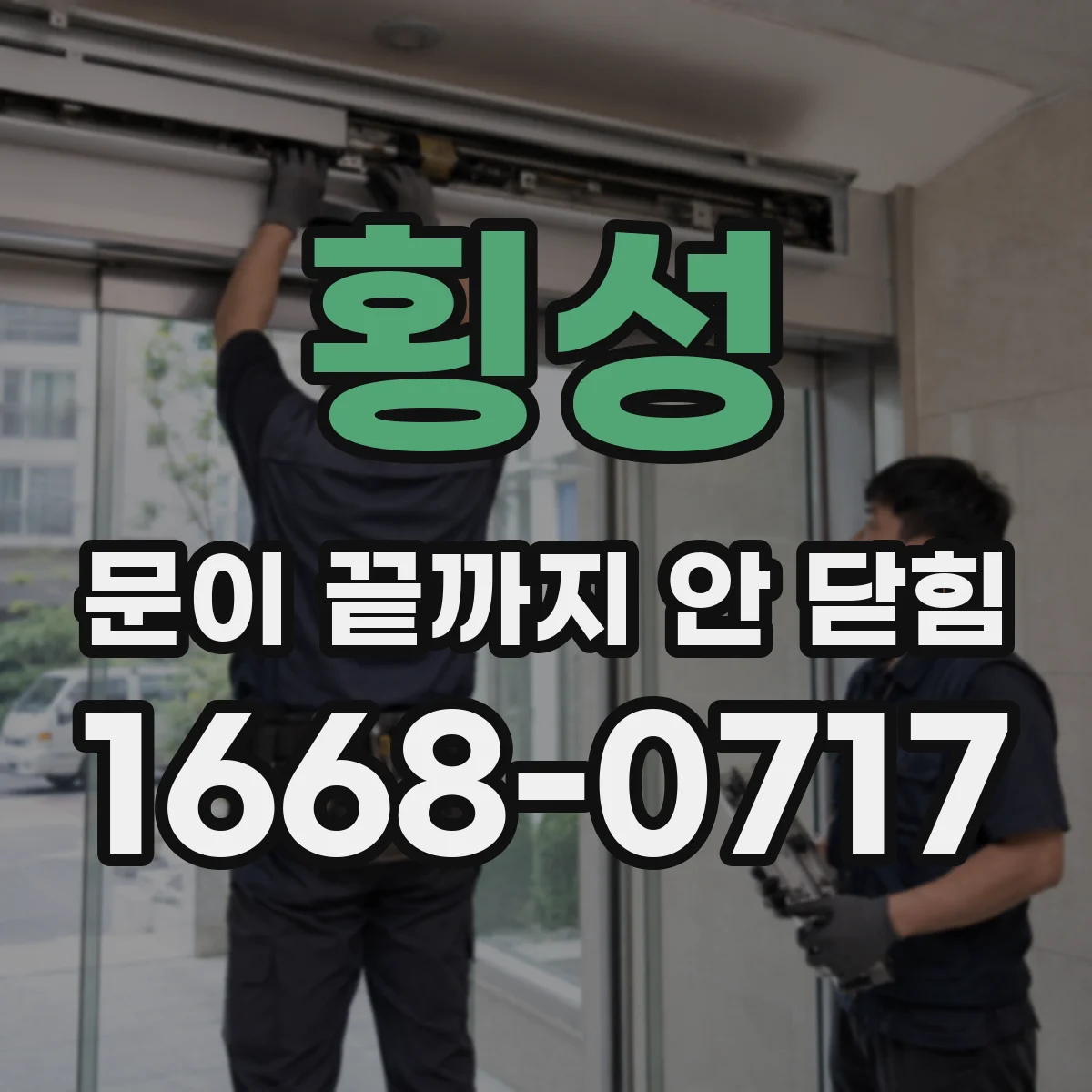 횡성 문이 끝까지 안 닫힘 리스트 안에 div가 끼어 닫힘이 꼬일 때