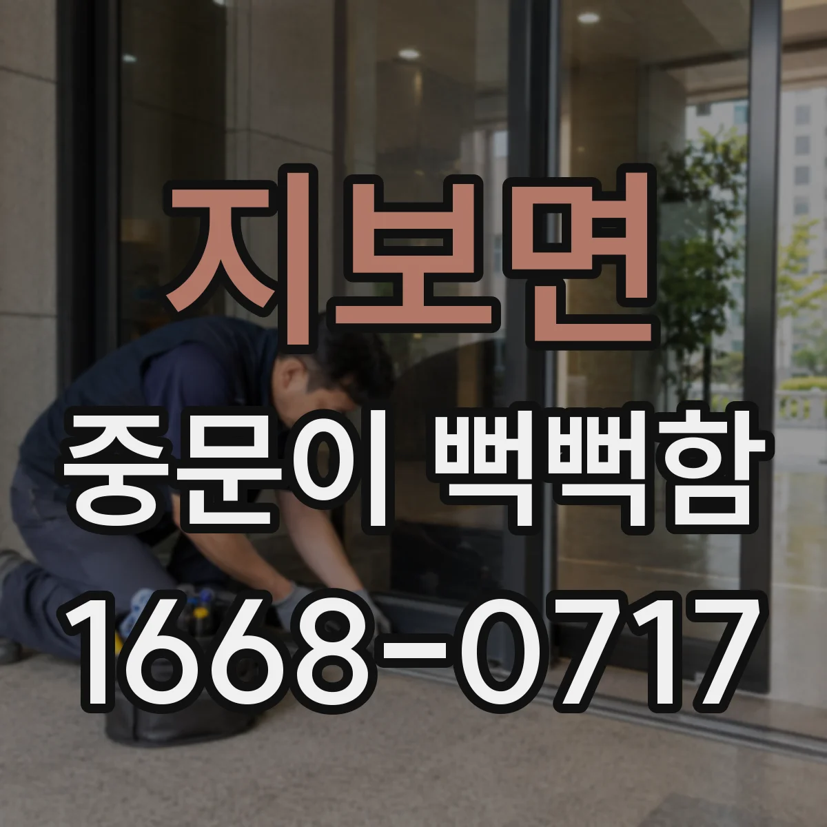 지보면 중문이 뻑뻑함