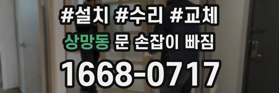 상망동 문 손잡이 빠짐