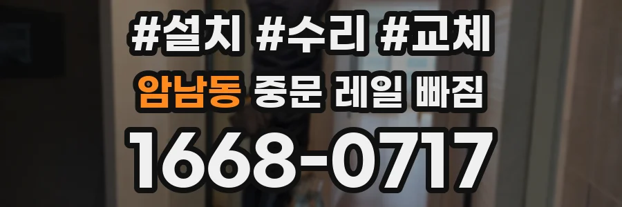 암남동 중문 레일 빠짐