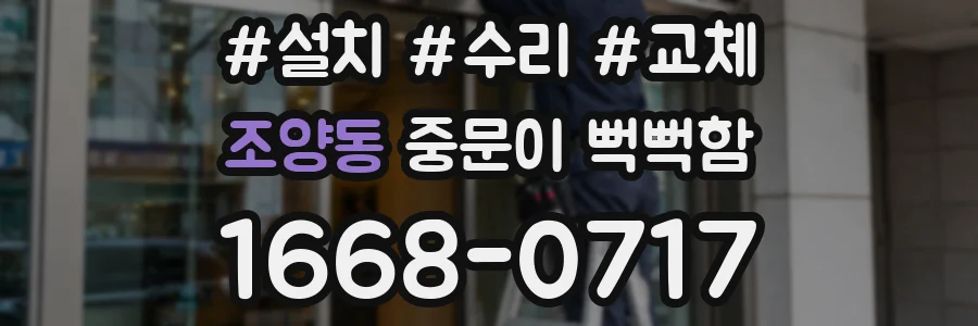 조양동 중문이 뻑뻑함