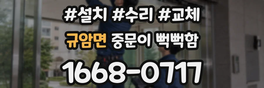 규암면 중문이 뻑뻑함