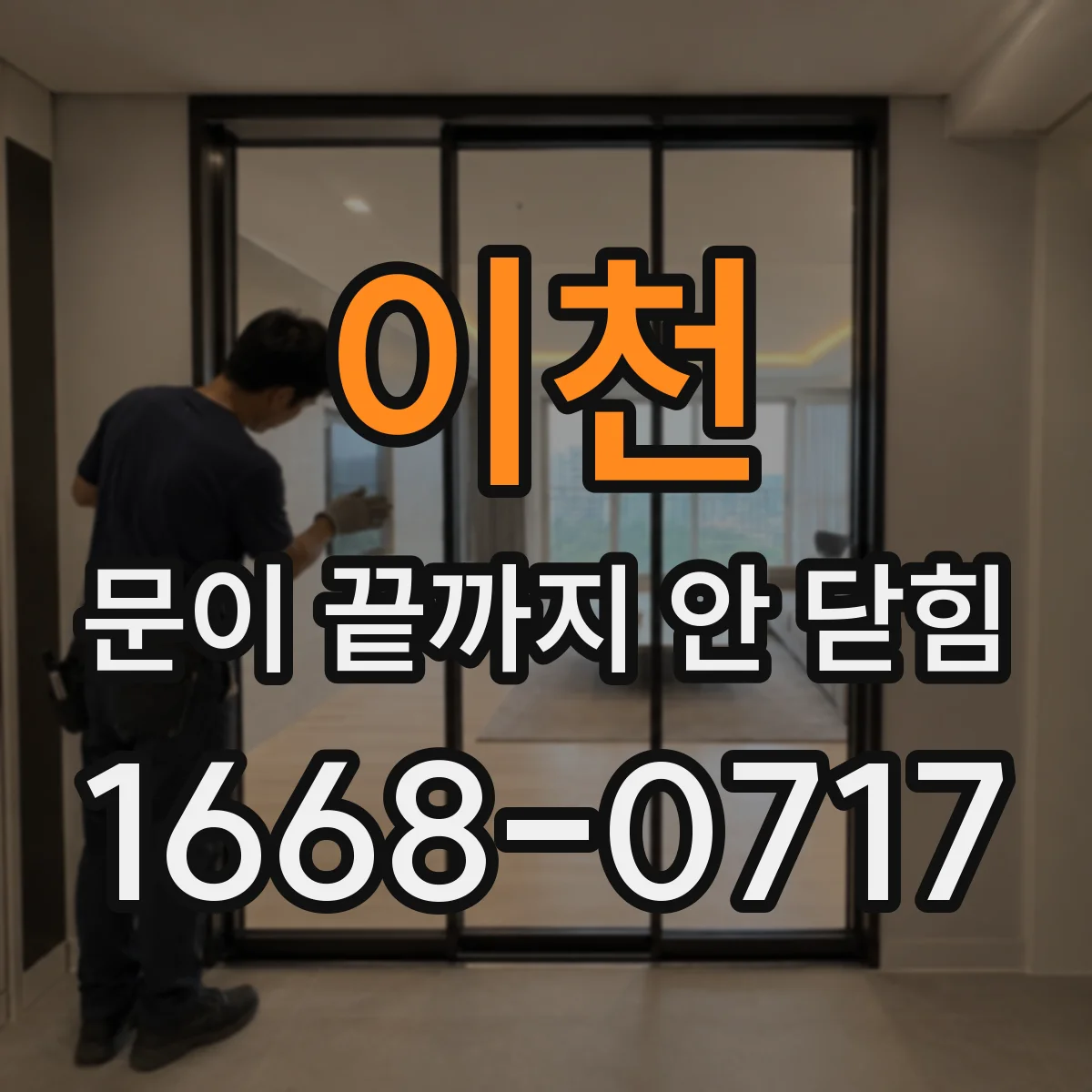 이천 문이 끝까지 안 닫힘 커스텀 컴포넌트 사용 시 닫는 태그 누락 대응