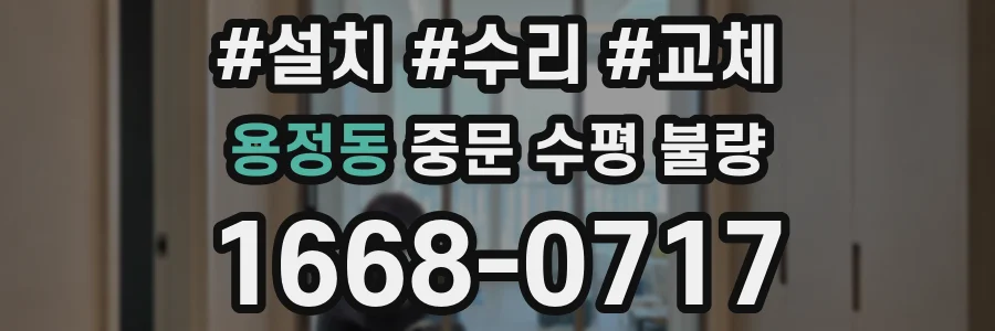 용정동 중문 수평 불량