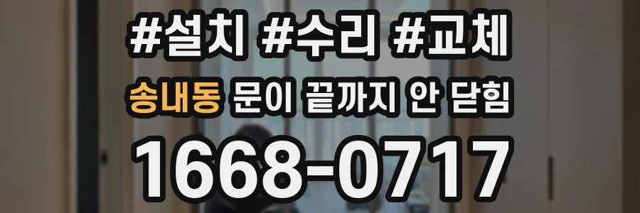 송내동 문이 끝까지 안 닫힘