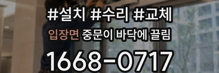 입장면 중문이 바닥에 끌림