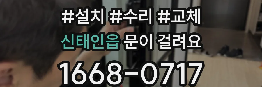 신태인읍 문이 걸려요