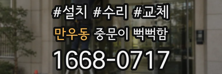 만우동 중문이 뻑뻑함