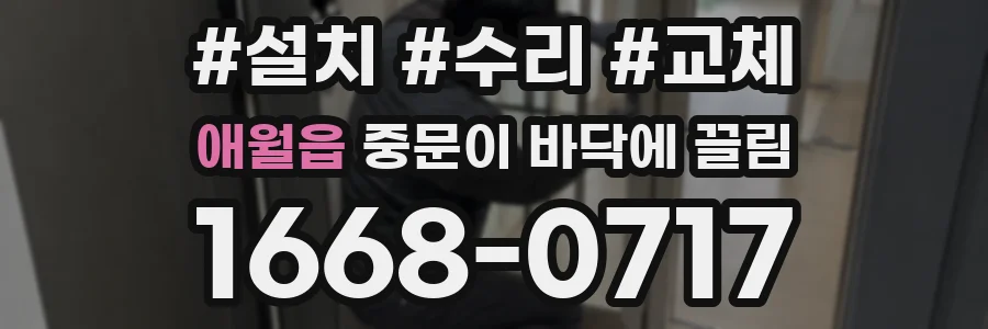 애월읍 중문이 바닥에 끌림