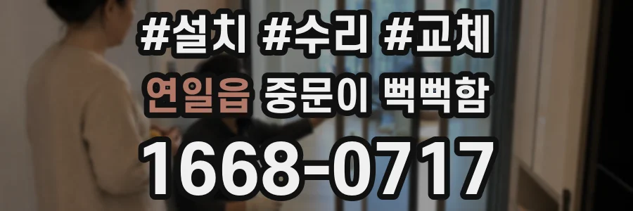 연일읍 중문이 뻑뻑함