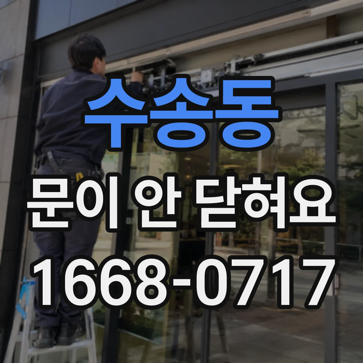 수송동 문이 안 닫혀요 오븐 도어 정렬이 안 맞을 때 해결하는 방법
