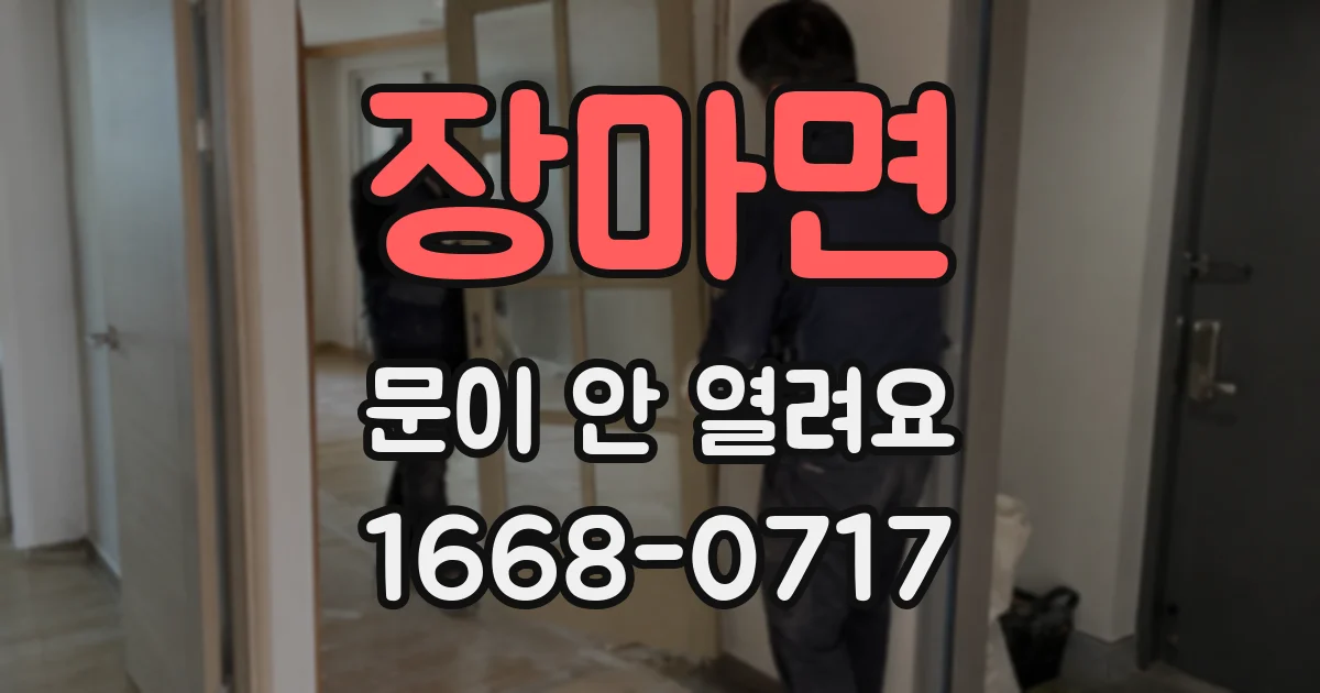 장마면 문이 안 열려요