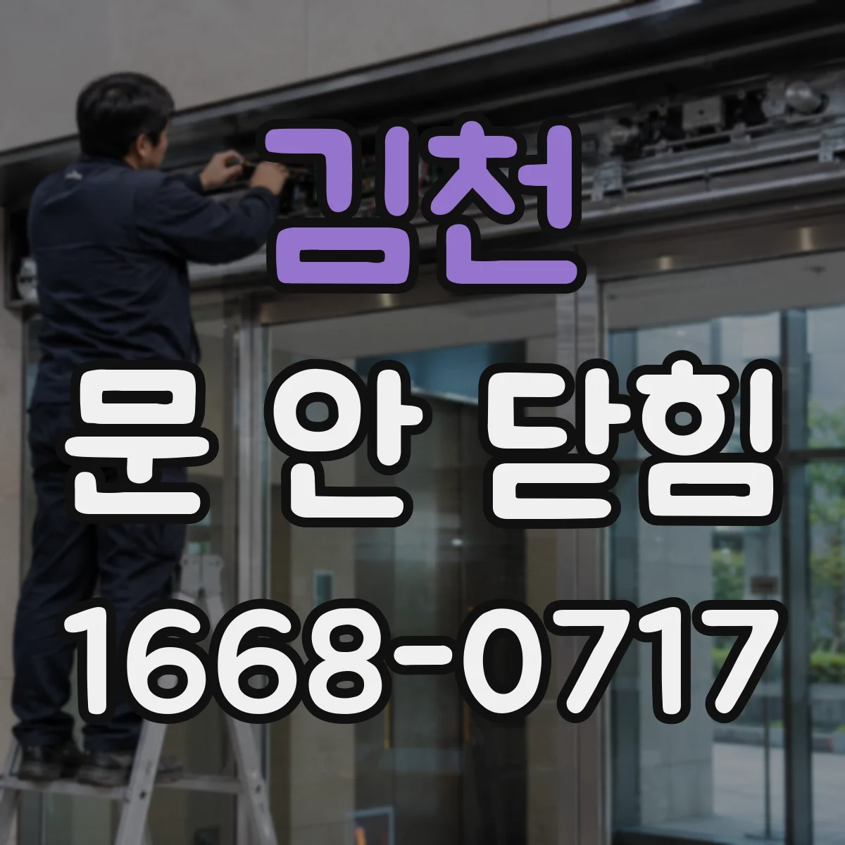 김천 문 안 닫힘 후 인쇄 대기 때문에 출력이 지연되는 경우