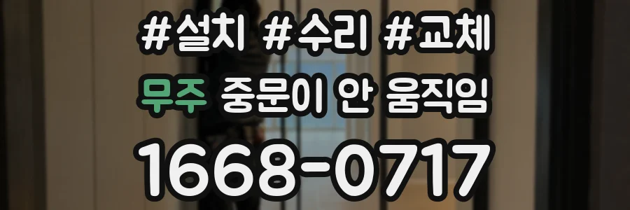 무주 중문이 안 움직임