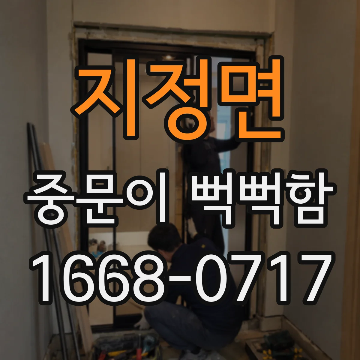 지정면 중문이 뻑뻑함