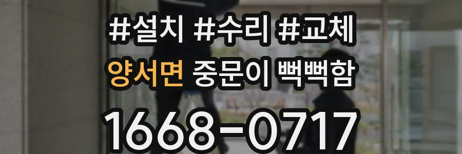 양서면 중문이 뻑뻑함