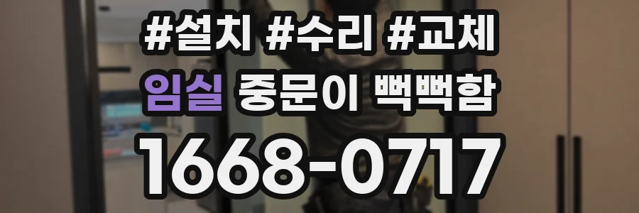 임실 중문이 뻑뻑함