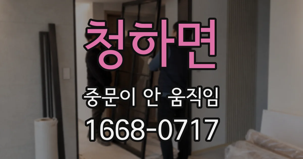 청하면 중문이 안 움직임