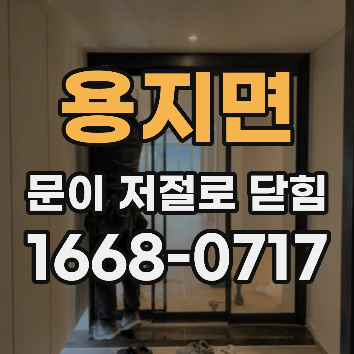 용지면 문이 저절로 닫힘 자기감지 기능이 오작동할 때 설정 위치는