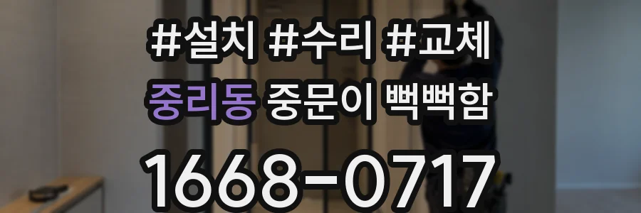 중리동 중문이 뻑뻑함