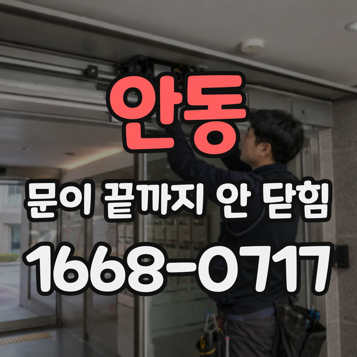 안동 문이 끝까지 안 닫힘 닫는 태그 없이도 렌더링되는 경우와 점검