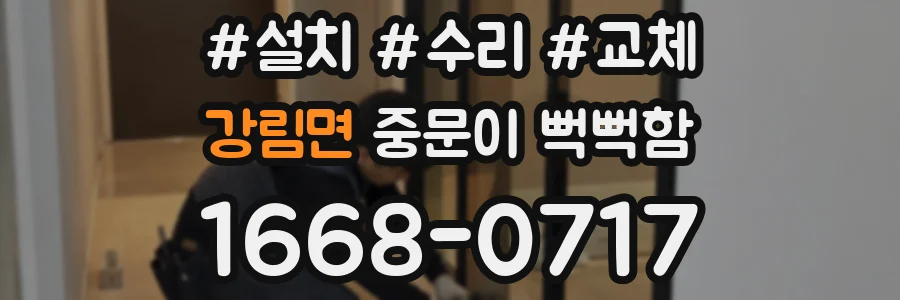 강림면 중문이 뻑뻑함