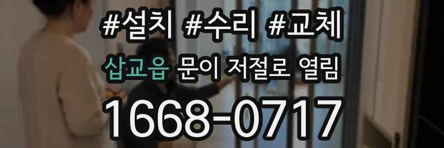 삽교읍 문이 저절로 열림