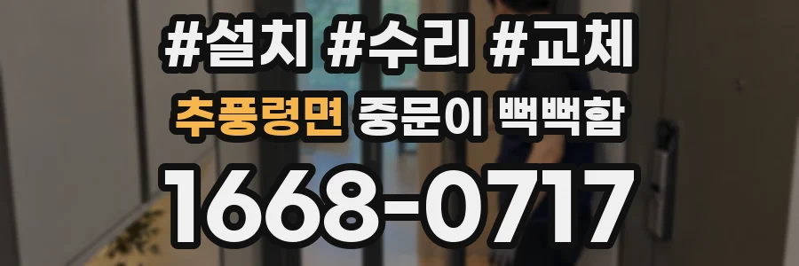 추풍령면 중문이 뻑뻑함