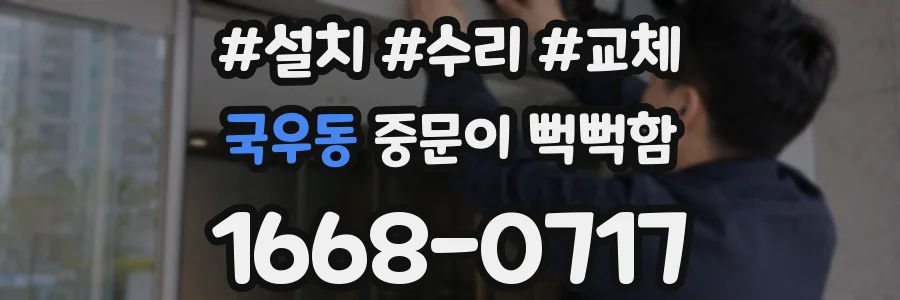 국우동 중문이 뻑뻑함