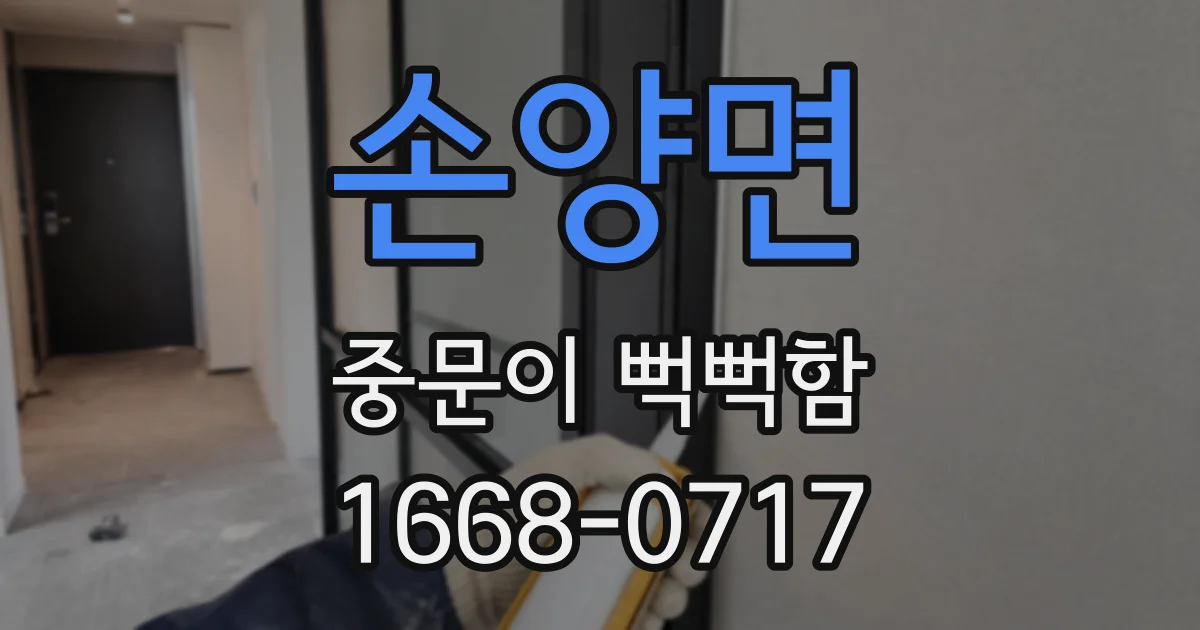 손양면 중문이 뻑뻑함