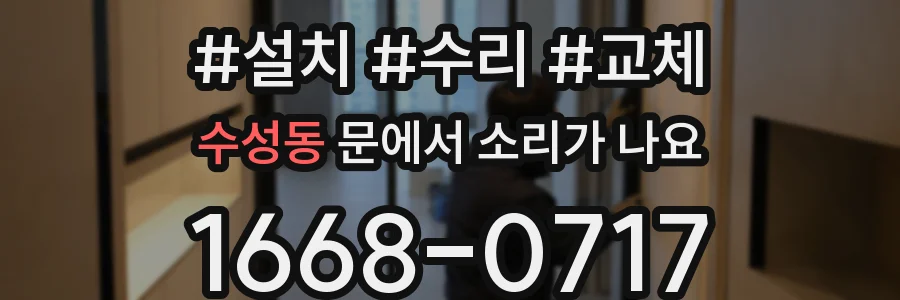 수성동 문에서 소리가 나요