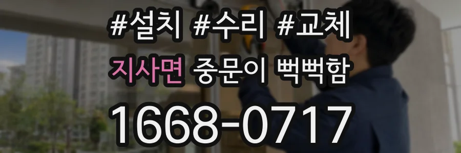 지사면 중문이 뻑뻑함