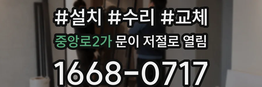 중앙로2가 문이 저절로 열림