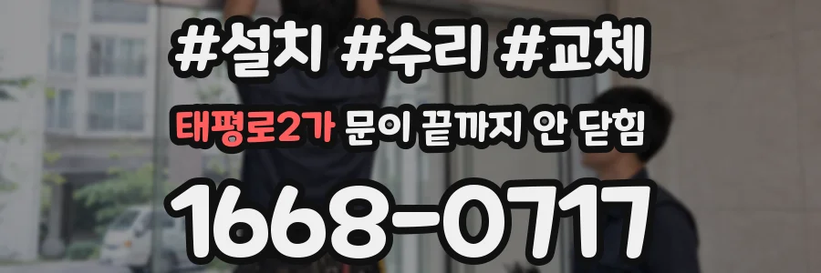 태평로2가 문이 끝까지 안 닫힘