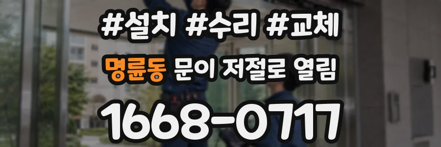 명륜동 문이 저절로 열림
