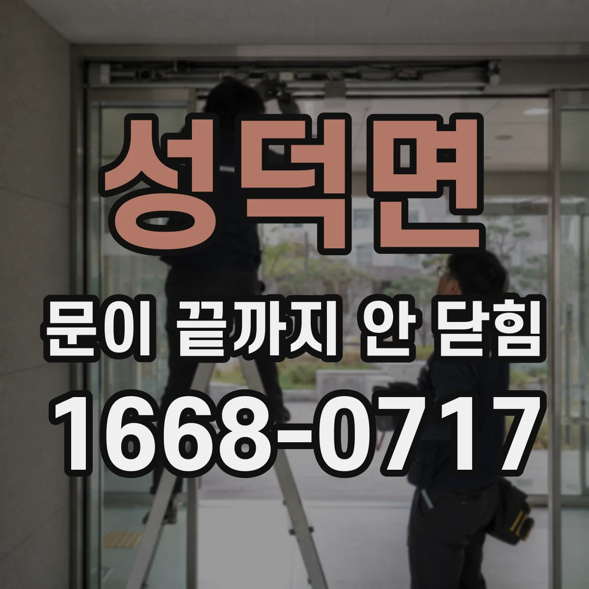 성덕면 문이 끝까지 안 닫힘 확인할 것: 누락된 닫는 태그 위치 찾기