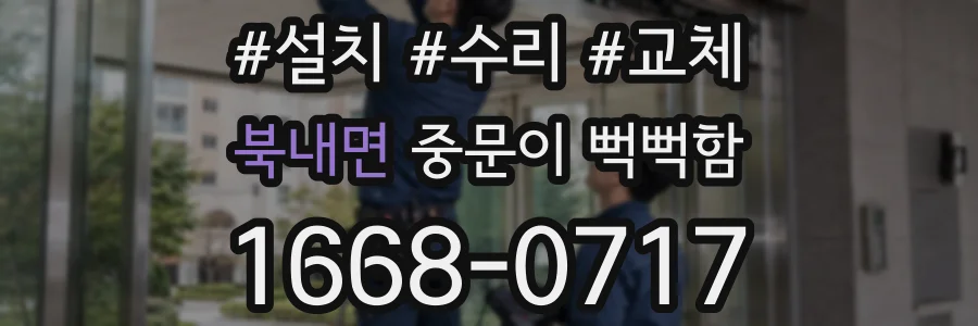 북내면 중문이 뻑뻑함
