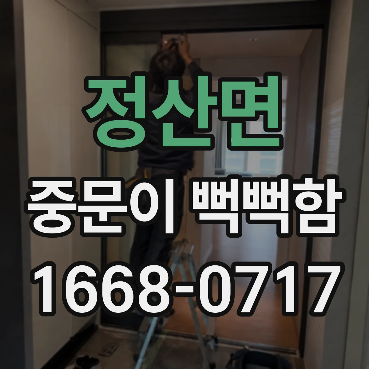 정산면 중문이 뻑뻑함