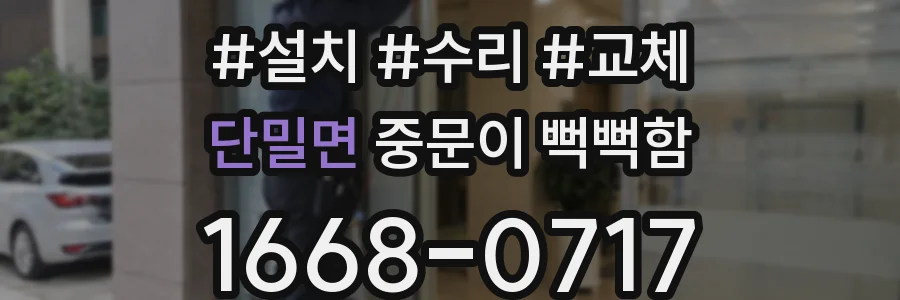 단밀면 중문이 뻑뻑함